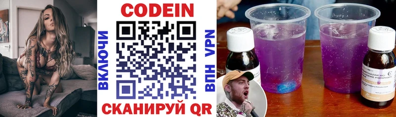 Кодеин Purple Drank  Купить где  Дубовка 