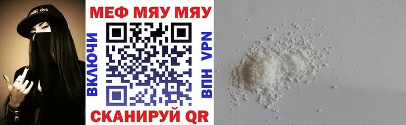 МЯУ-МЯУ кристаллы  Купить закладки  Дубовка 